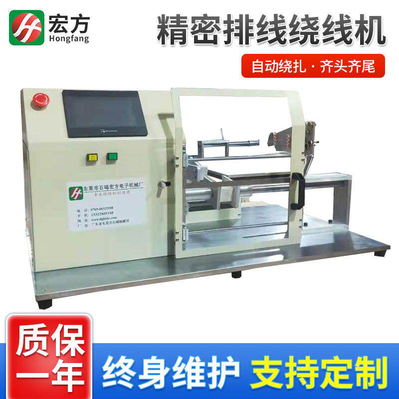 自动无刷定子绕线机电动精密排线绕线机无刷外转子剪线绕线机