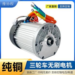 电动三轮车电机珠峰大阳大江用电机60v72v2500w直流无刷电机
