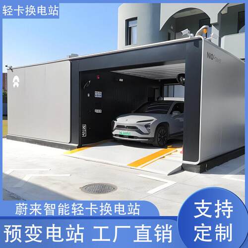 苏州新能源汽车卡车重卡轿车现场安装集装箱轻卡换电站拼装可拆卸