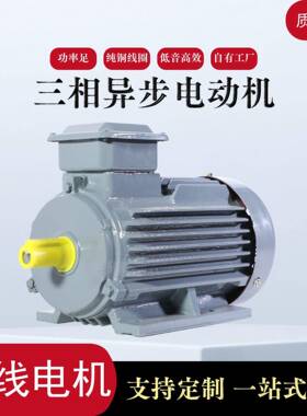 源头厂家三相异步电动机YE3-132S1-2国标380V电机5.5W铝壳定制