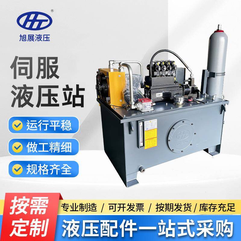 非标伺服液压站系统总成机床船舶成套液压系统伺服动力单元液压站
