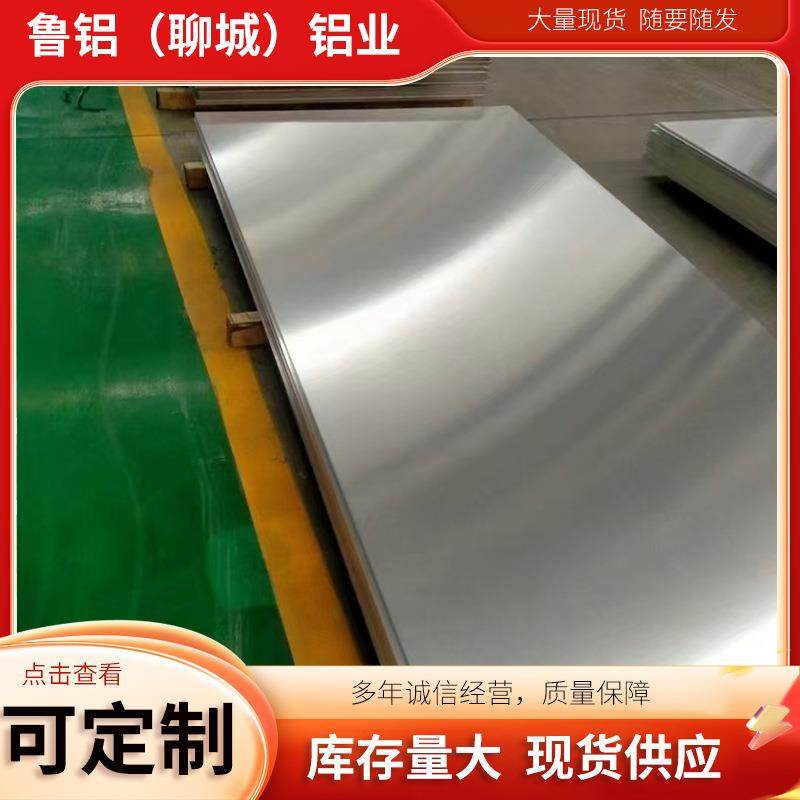 超宽5052铝板5754铝镁船舶用5083铝合金板6061航空用7075铝板,金属材料及制品,其他铝制品,淘宝优惠券,粉丝福利购,淘宝优惠卷