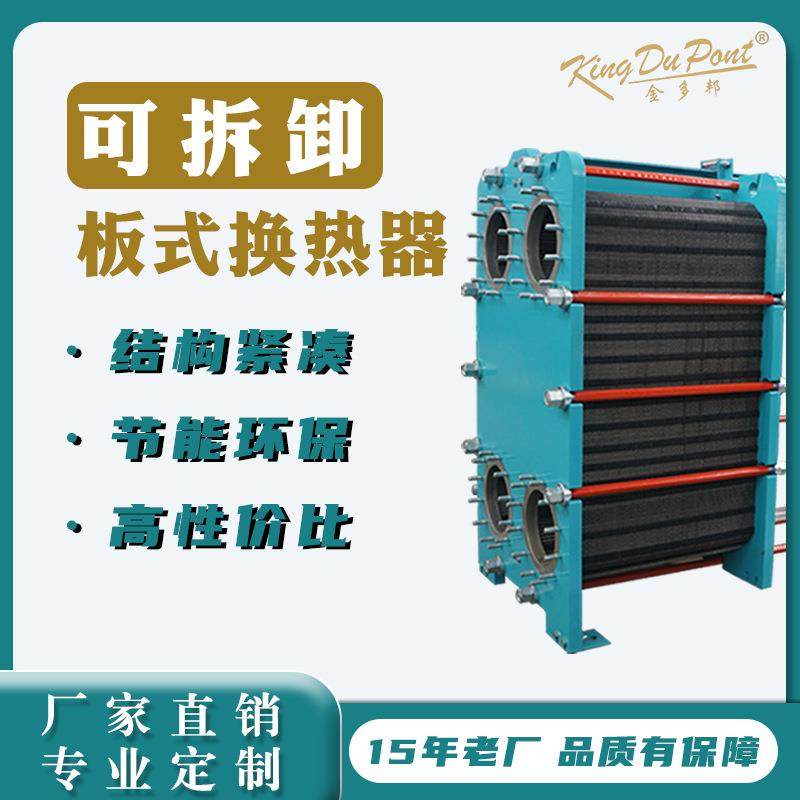 海水板式换热器船用钛材燃油板式冷却器水油冷却器厂家直供,机械设备,节能设备,淘宝优惠券,粉丝福利购,淘宝优惠卷