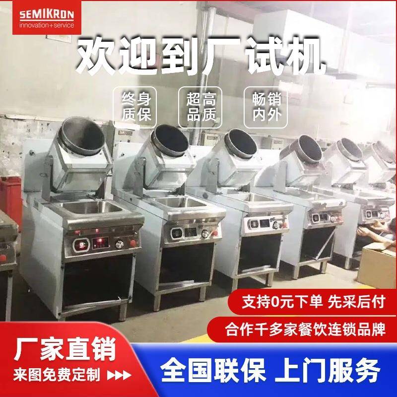 商用滚筒自动炒菜机麻辣香锅专用炒菜机电磁滚筒炒菜机商用