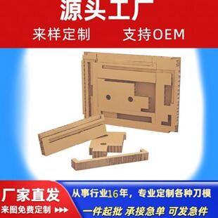 工廠暢銷款 蜂窩紙板珍珠棉沖切排廢一體刀模專業(yè)設計