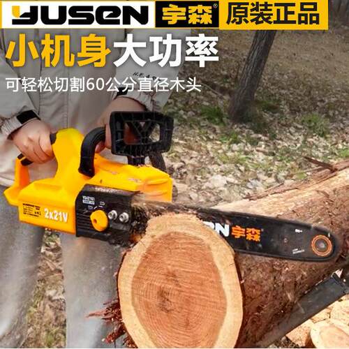 正品原装宇森42162高速锂电锯大功率强续航家用伐木锯工业级电锯