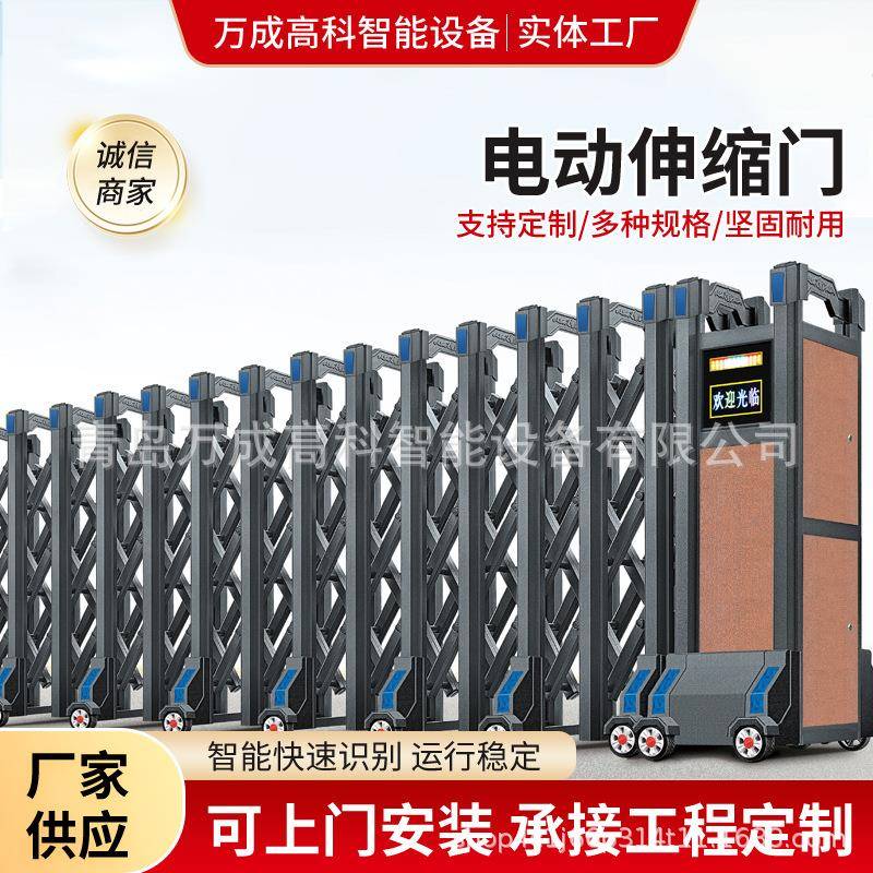 青岛厂家生产电动伸缩门电动门伸缩门工厂大门电动遥控伸缩门