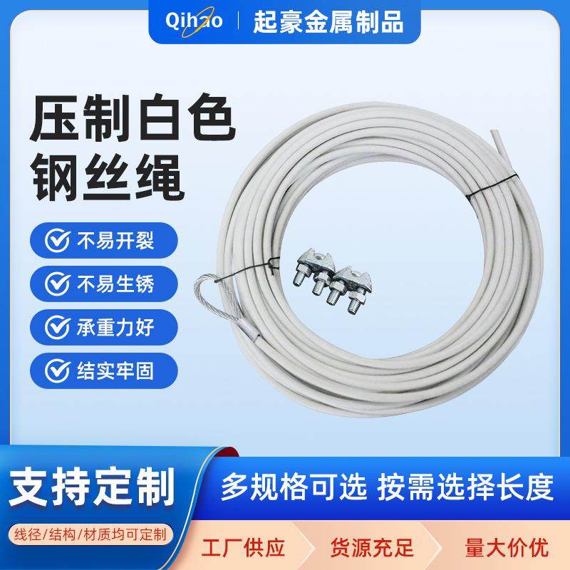 厂家直供热镀锌包塑钢丝绳网球场拉线安全绳防锈包胶钢丝绳现货,基础建材,钢丝绳,淘宝优惠券,粉丝福利购,淘宝优惠卷