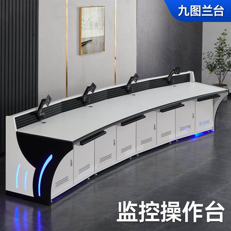 消防调度室电脑操控台桌子监控操作台指挥中心控制台多联可装支架