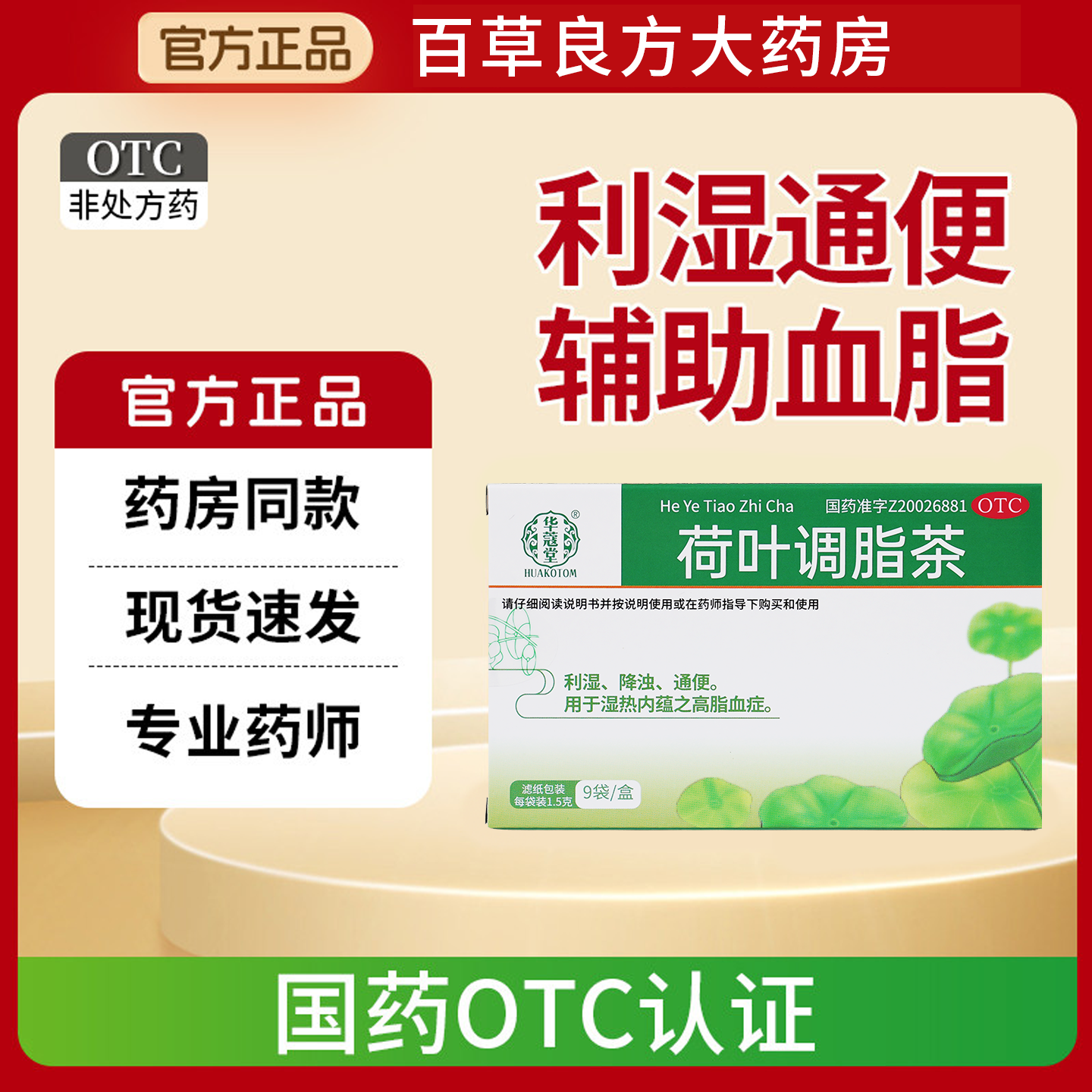 ����ޢ�á���Ҷ��֬�� 1.5g*9��/��9��/�� x 1�� ������װ����������  �����˷Ѳ����� 