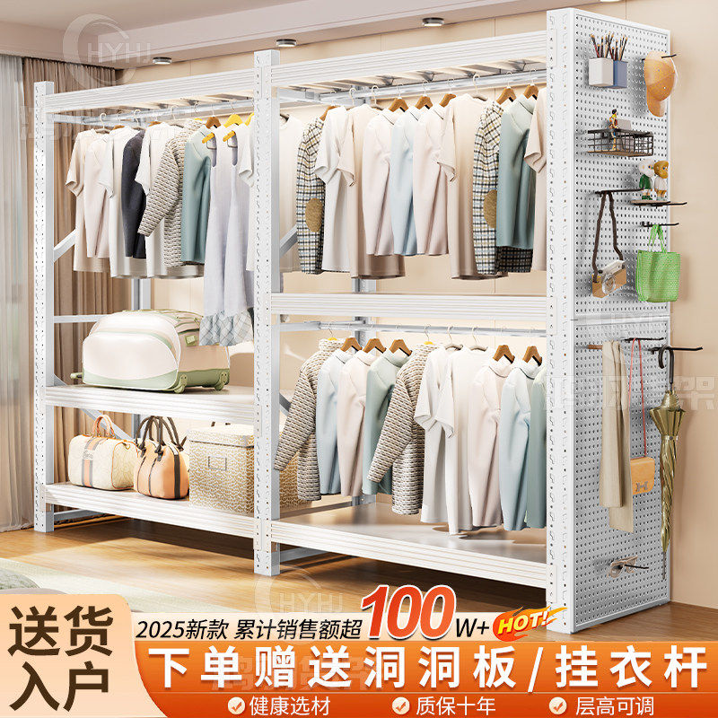 货架衣柜洞洞板开放式衣架卧室收纳柜子简易组装落地置物架衣帽架