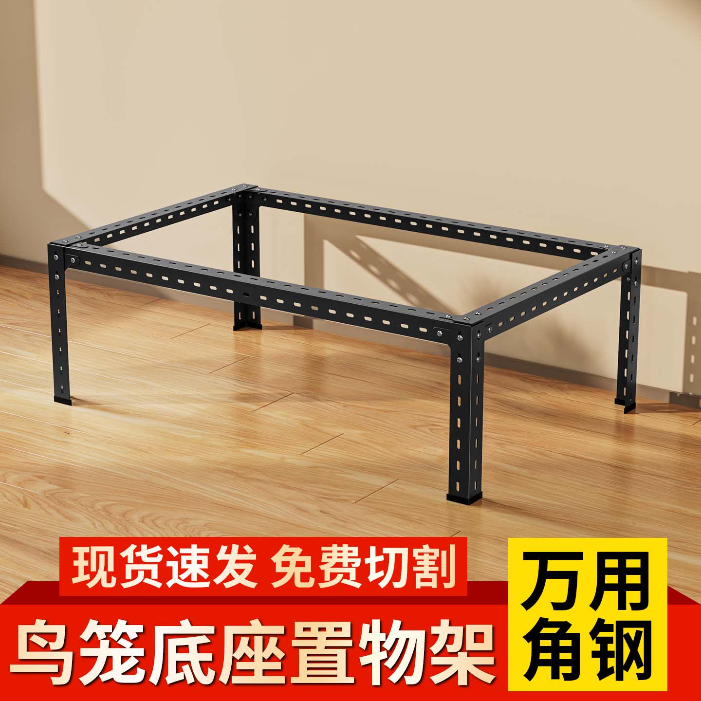 家用鸟笼底座支架宠物架鸟笼架子置物架定做尺寸组装组合多功能