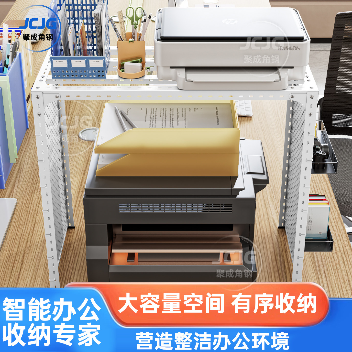 打印机置物架杂物整理放置架复印件收纳办公桌面小型洞洞板垫高架