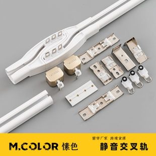 侧装 防漏光静音交叉轨道 窗帘轨道铝合金静音直轨滑轨双轨顶装