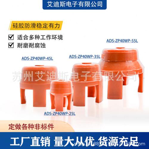 ADS-ZP40WP25/35/45/55机械手取件红色耐温硅胶柔性四爪抓盘