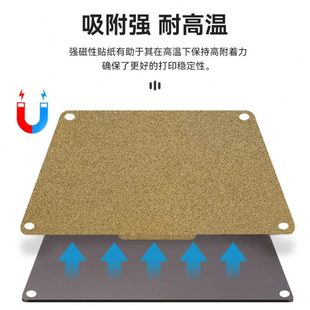 3D打印机配 小叮当Easythreed 双面pei板磁钢贴膜弹簧钢板