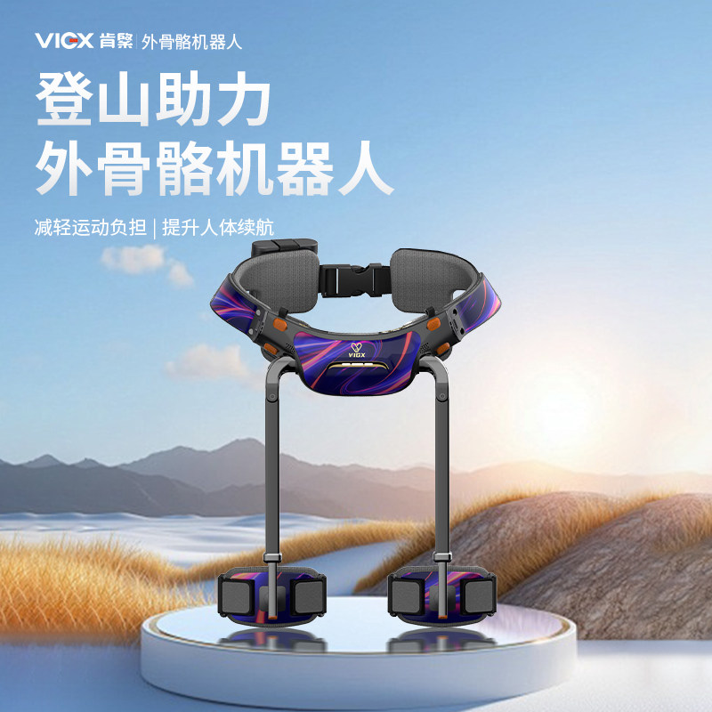 肯綮科技外骨骼智能助力行走器爬山助力器运动助力机器人登山助力外骨骼机器人π系列