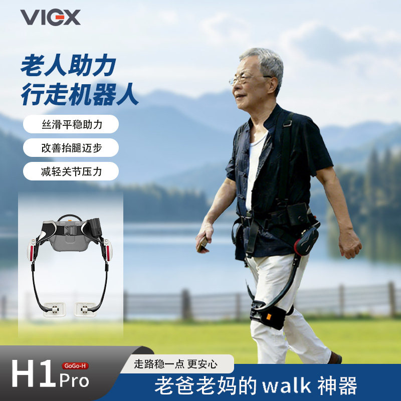 肯綮科技行走助力机器人