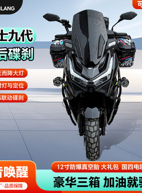 吉浪猛士九代150CC踏板摩托车