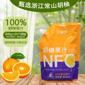 艾柚香 100%鲜榨胡柚nfc无添加果汁佳节礼品推荐 送160ml