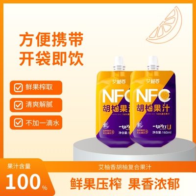 160ml*22袋100%鲜榨果汁整箱装