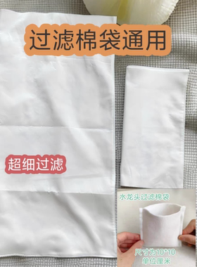 高密度过滤袋水塔进水口过滤水箱内部过滤网鱼缸过滤液体过滤器