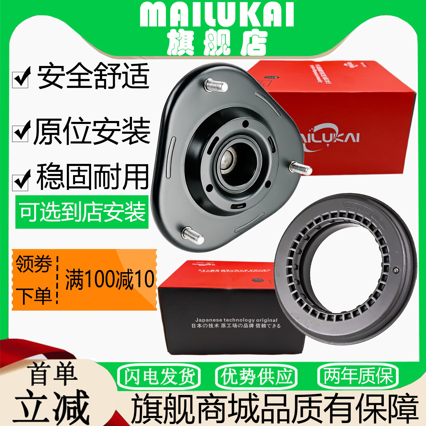 适用于丰田系列减震器顶胶轴承