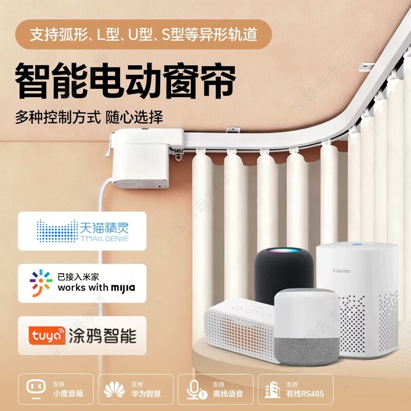 瑧元电动窗帘轨道弯轨智能全自动L型U型隐藏内嵌入八角形流畅黑色