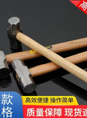 八角锤方头木柄重型砸墙拆墙榔头多功能石工铁锤子工地用郎头工具