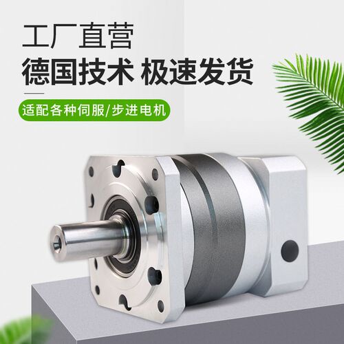 精密行星齿轮减速机60 80 90 86步进电机减速器400w 750w伺服电机