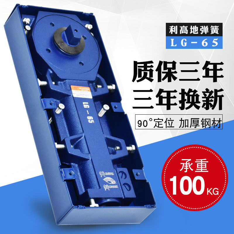 利高LG-65地弹簧玻璃门铝合金门有框无框门地弹璜超薄 欧标通用型
