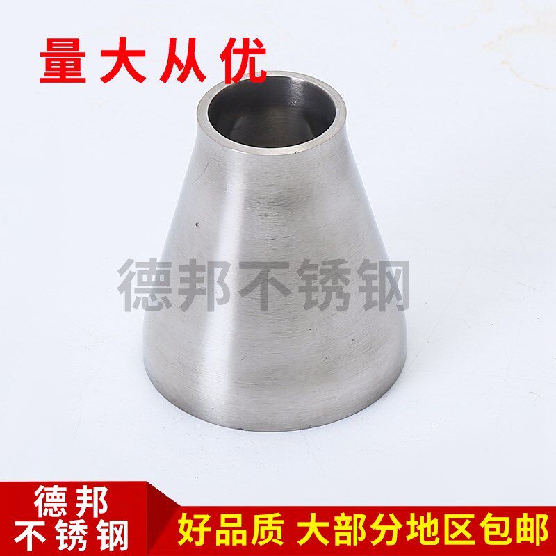 304卫生级大小头 卫生焊接变径 内外镜面大小头 不锈钢同心大小头