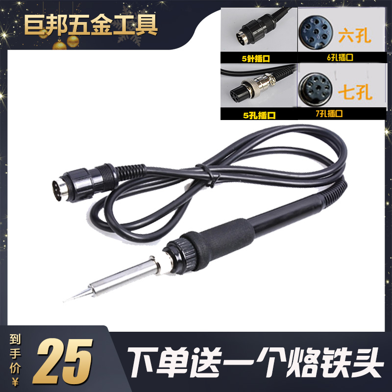 SBK936焊台5针5孔6孔7孔手柄配件芯936恒温电烙铁手柄线907手柄