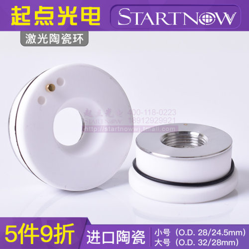 激光陶瓷环陶瓷体普雷Precitec嘉强万顺兴切割头光纤切割机配件