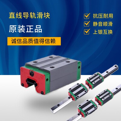 直线导轨滑块滑轨线轨HGH/HGW/HGR/EGH/20/25/30/35/45/55/HA/HC