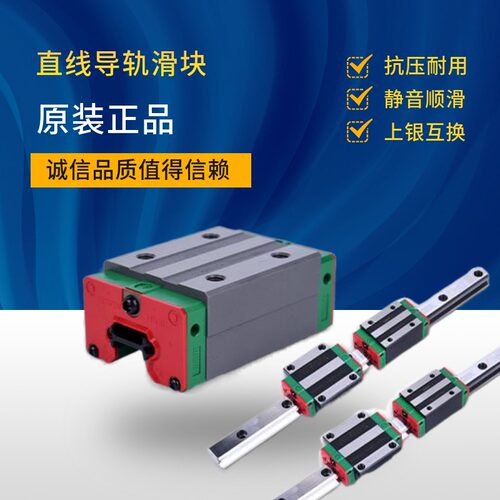 直线导轨滑块滑轨线轨HGH/HGW/HGR/EGH/20/25/30/35/45/55/HA/HC