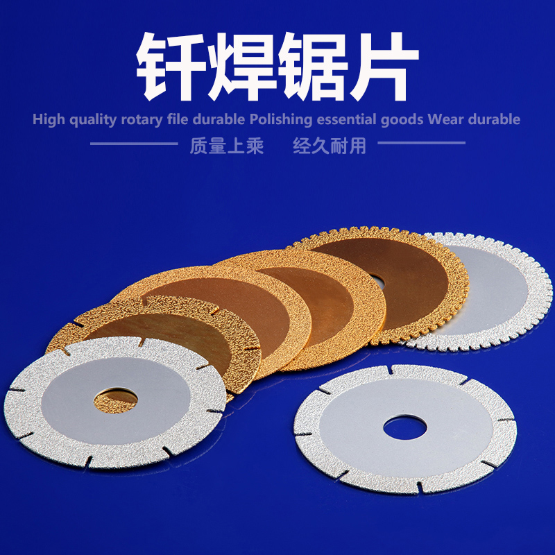 金刚石钎焊锯片研磨王石材陶瓷砖玻璃玉石切割角磨机打磨片