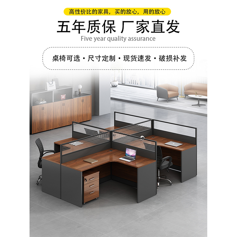 职员办公桌椅屏风工位简约现代24/6人位工作位办公室桌子办公家具
