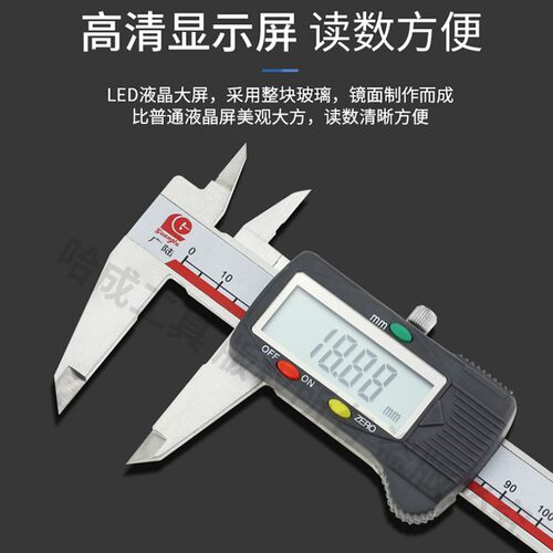 广陆量具0-150-200-300mm电子数显卡尺 不锈钢游标卡尺高精度迷你