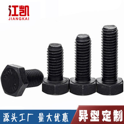 M36M24M27M30M33 10.9级高强度加长外六角螺栓碳钢螺丝钉特大螺丝