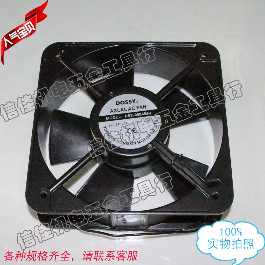 轴流风机 散热电焊机风扇DS20060ABHL220V/240V 380V AC65纯铜线