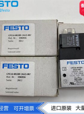 FESTO两位三通电磁阀CPE10-M1BH-3GLS-M7 196915 196916 正品现货