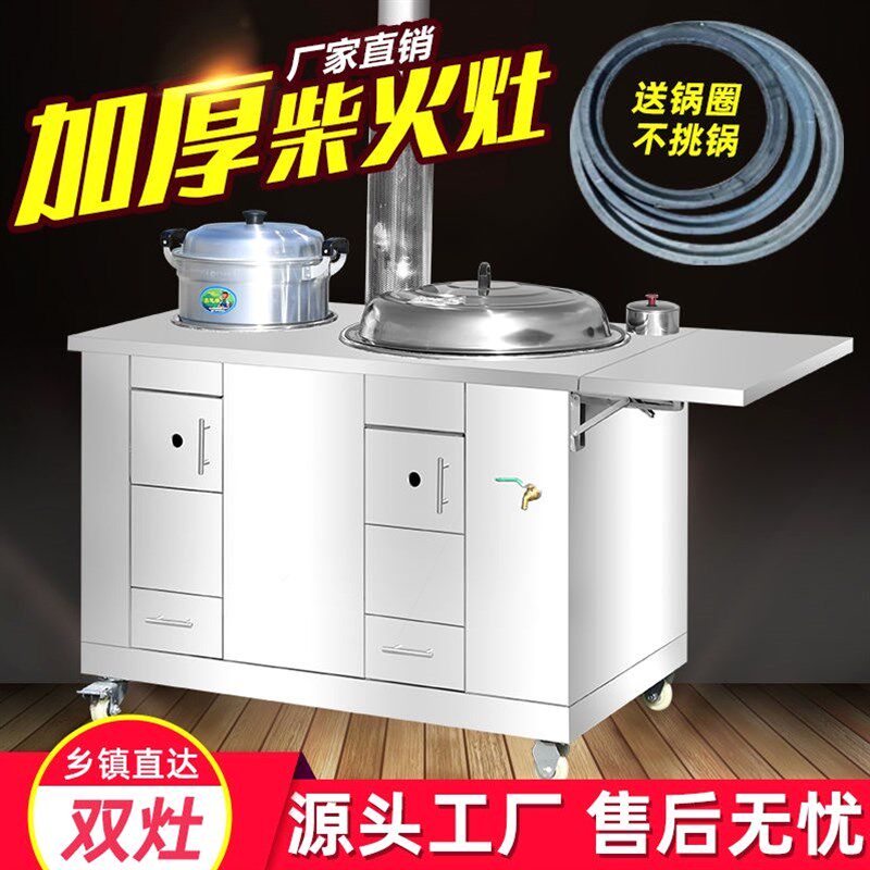 德国进口柴火灶煲汤家用烧木柴新款加厚不锈钢移动双灶户外炉无烟