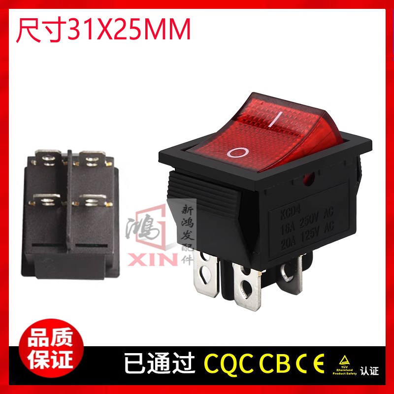 3000W蒸汽发生器开关挂烫机开关蒸汽熨斗电源开关配件30A大功率