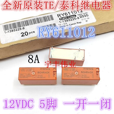 全新原装 RY611012 RY612012 12VDC 8A 泰科继电器5脚同 RY210012
