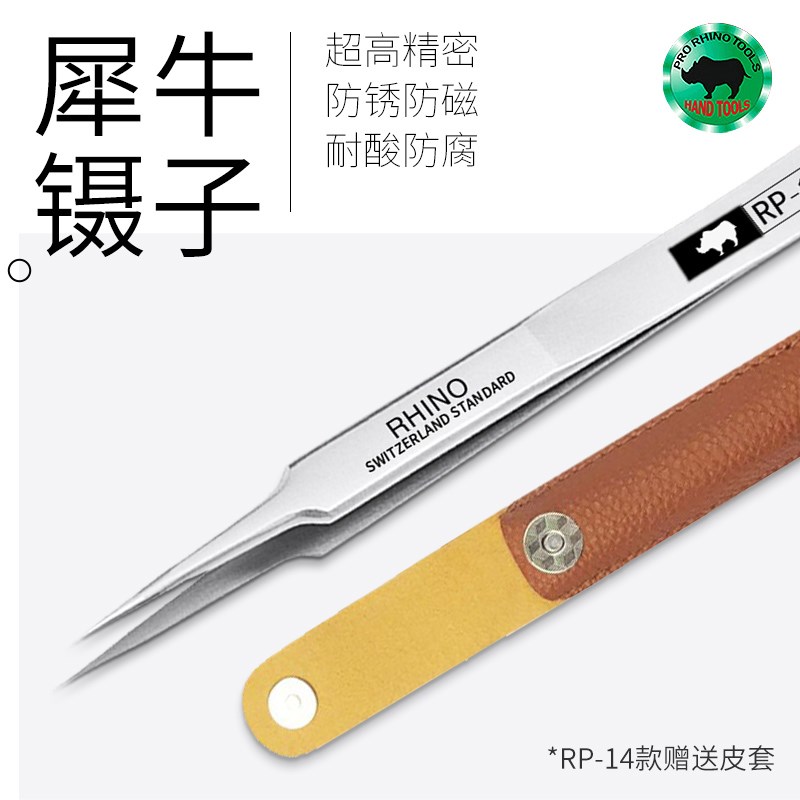 日本进口工具特尖高精密模型镊子不锈钢加硬夹手账贴纸高达小零件