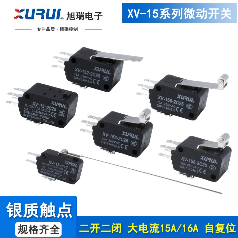 旭瑞微动开关XV-15/152/153/154/155/156-1C/2C25单/双联DS438X-2