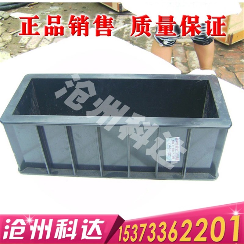 100*100*300 砼弹性模量试模/优质加厚工程塑料试模/抗折试模