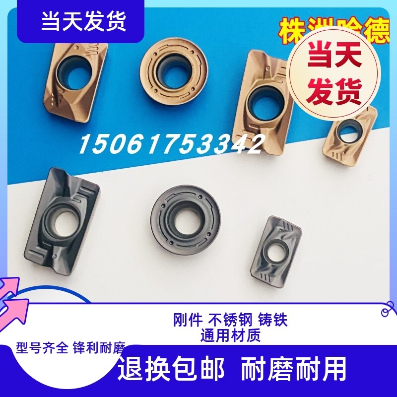 哈德数控模具铣刀片1604APMT1135圆刀粒R5R6HS5130硬质合金铣刀粒