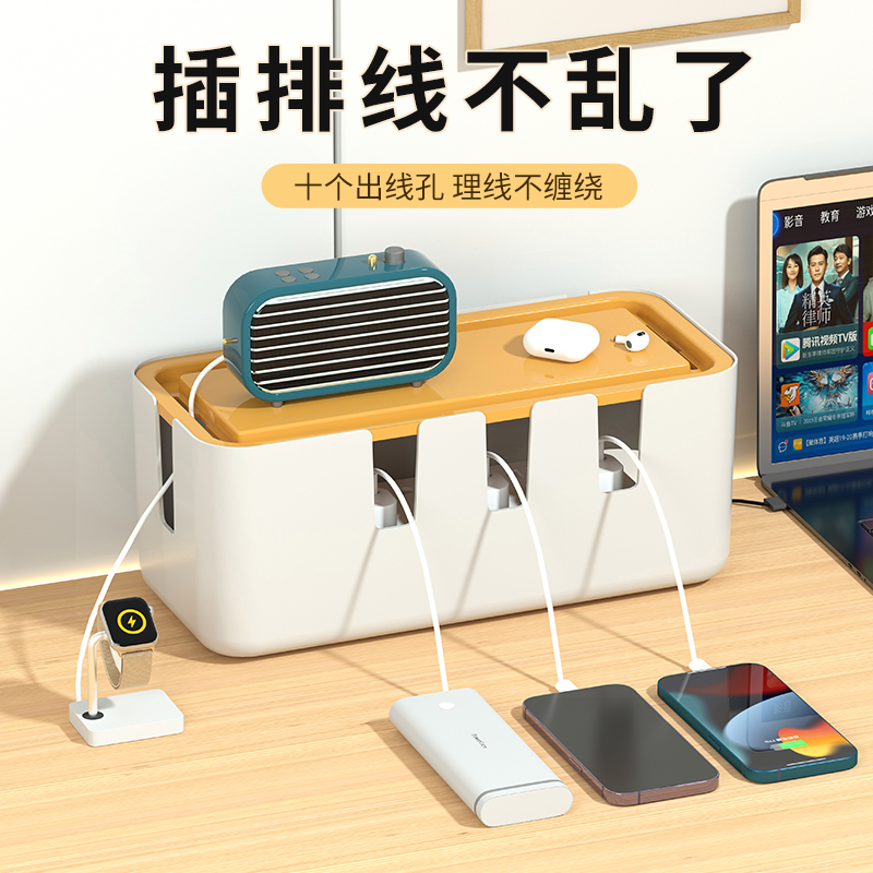 插排收纳盒电源线收纳神器数据线充电器整理盒桌面线路收纳理线器